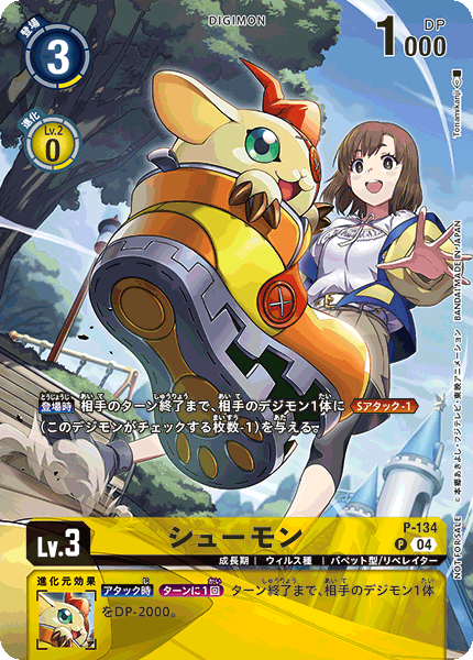 デジモンカード キャンペーン 高価買取情報 デジモンリベレイター