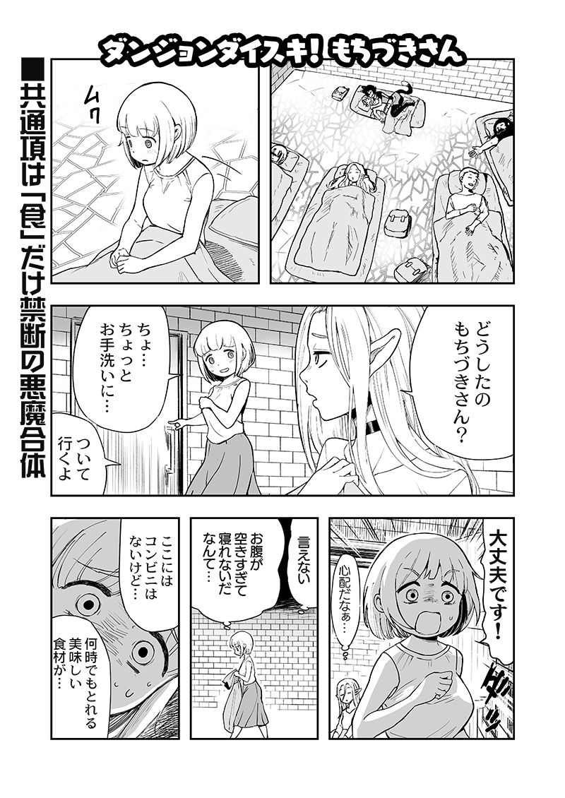 【C104 新刊情報】 『ダンジョン幕の内』 表紙 : ともつか治臣様@TomotukaHaruomi  コミケ1日目・8月11日 日曜日 東地区ス-55a「甲冑娘」にて販売します  ■虎の穴様でも通販開始してますので  宜しく御願いします。 https://ecs.toranoana.jp/tora/ec/item/040031174722/