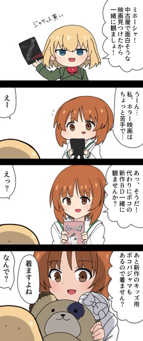隙あらばボコパ着せてくる #garupan