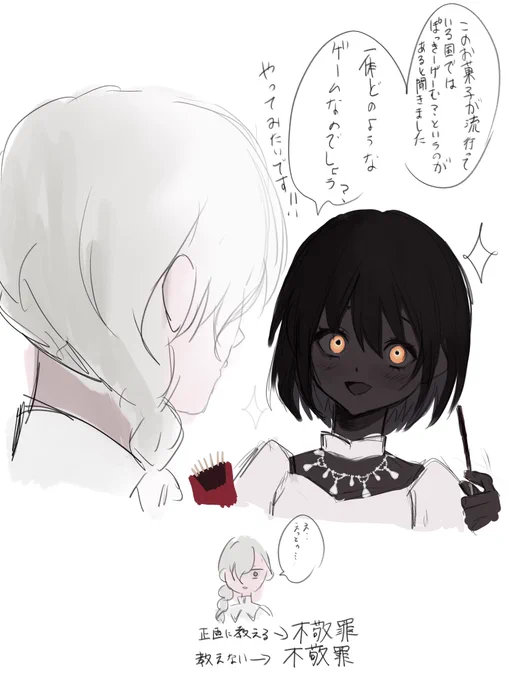 王女様と従者かわいい
