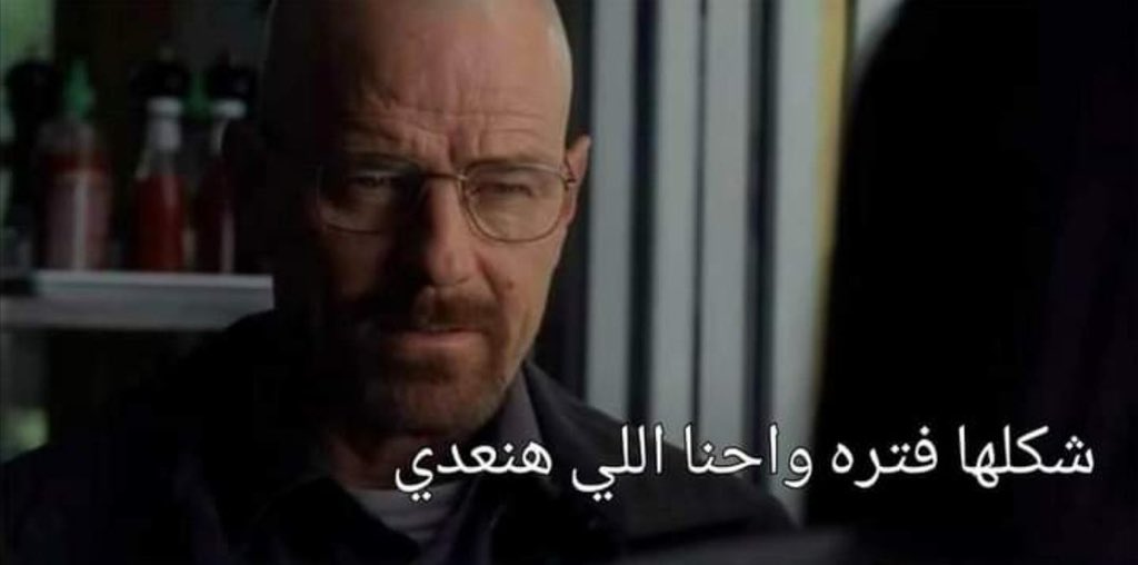 MemesOficiial's tweet photo. الحالة https://t.co/DSEXKeABFS