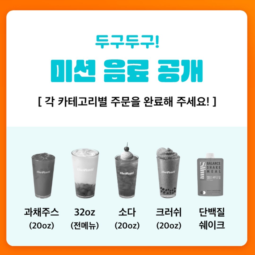 theventicoffee's tweet photo. 벤럽이들 8월에 혹시 뭐해?
강원도 속초에서 펼쳐지는 여름 Big 이벤트🔥 🔥 🔥 
워터밤 속초 가자💜

APP 오더로 미션음료 카테고리 별 5잔의 음료를 마시면,
워터밤 속초 티켓에 응모가능🌊

⬇ 프리퀀시 참여 방법은 타래로 ⬇ https://t.co/umjb8Z662P