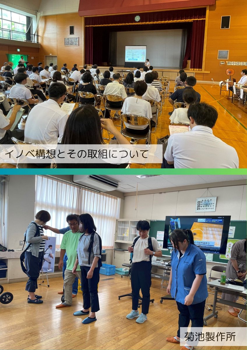 fukushimainnov's tweet photo. 7月23日(火)、福島市立平石小学校で「福島地区小学校教育研究会課題別研修会」を開催。先生方が、イノベ構想とその取組や福島県浜通り地域等で活躍している5つの企業の最先端技術を学んでいただきました。#菊池製作所 #ベルグ福島 #リビングロボット #會澤高圧コンクリート #Mecara #福島イノベ構想 https://t.co/XBUpD3OynZ