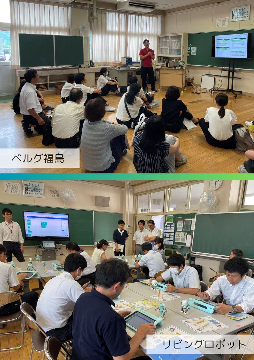 fukushimainnov's tweet photo. 7月23日(火)、福島市立平石小学校で「福島地区小学校教育研究会課題別研修会」を開催。先生方が、イノベ構想とその取組や福島県浜通り地域等で活躍している5つの企業の最先端技術を学んでいただきました。#菊池製作所 #ベルグ福島 #リビングロボット #會澤高圧コンクリート #Mecara #福島イノベ構想 https://t.co/XBUpD3OynZ