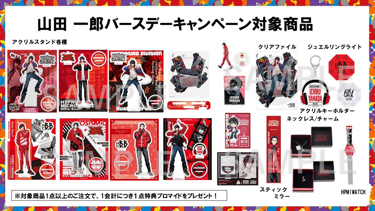 🎤オフィシャルグッズストアでのバースデーキャンペーンがスタート