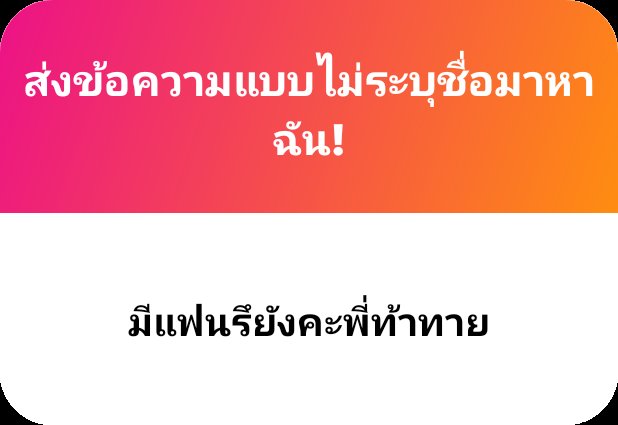 ท้าทาย tweet media