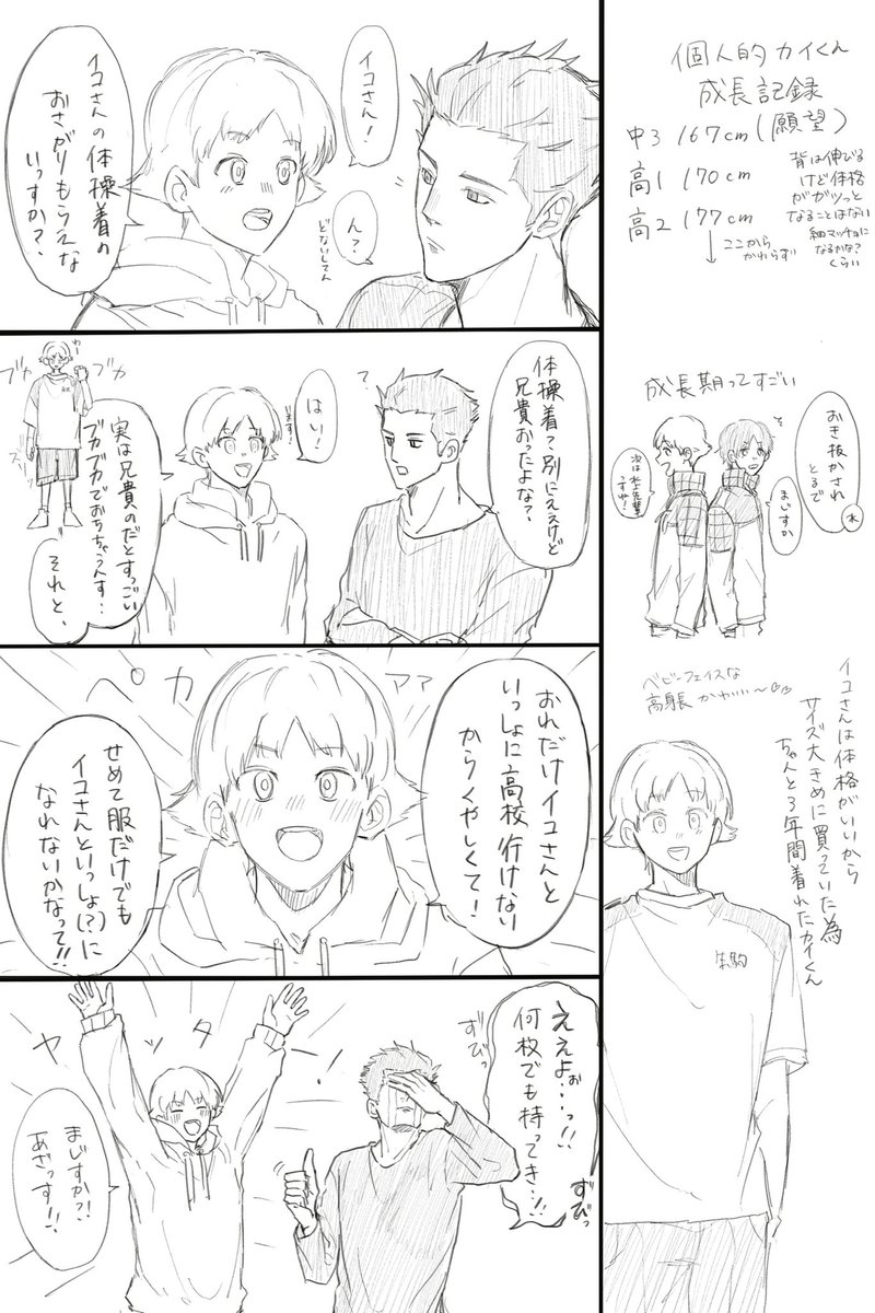 南沢海