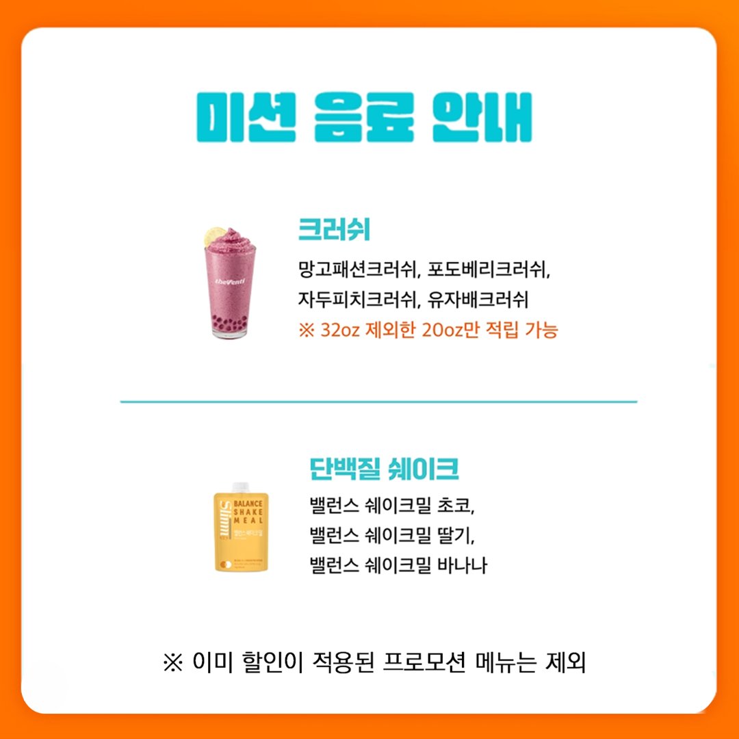 theventicoffee's tweet photo. 🌊 일정 : 7/17(수)~7/31(수)
🌊 당첨자 발표 : 8/2 (금), 개별안내
🌊 참여 방법 : 더벤티 APP 오더로 미션음료 5잔 마시기

🚨 여기서 꿀팁!
중복 시 응모 횟수만큼 당첨 확률은 높아져요! https://t.co/RD0lKj1vzK