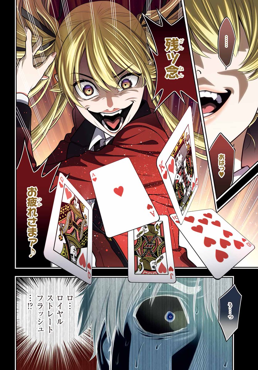 賭ケグルイ』ガンガンJOKER8月号では、第1話の冒頭と同じ場面……鈴井と