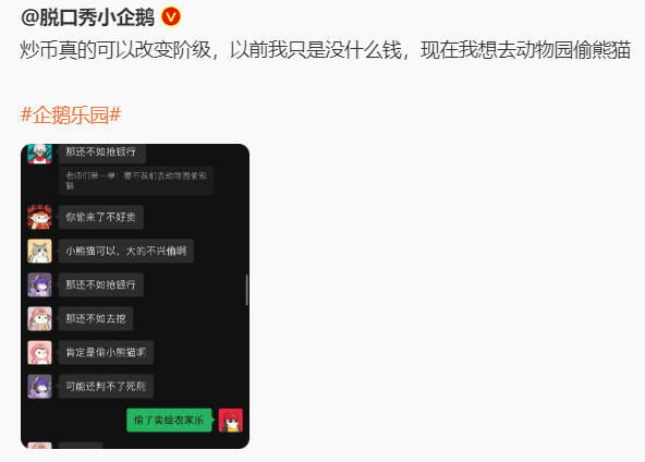 群友真是人才辈出，还有要去偷城门楼子上画像的🥹 https://t.co/NBFyqRyLz6