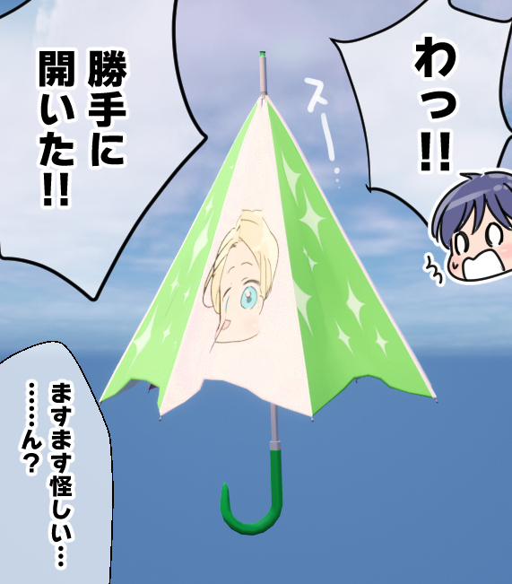 カサバース…?なカズネくん
#貴族は天使の蜜を乞う 