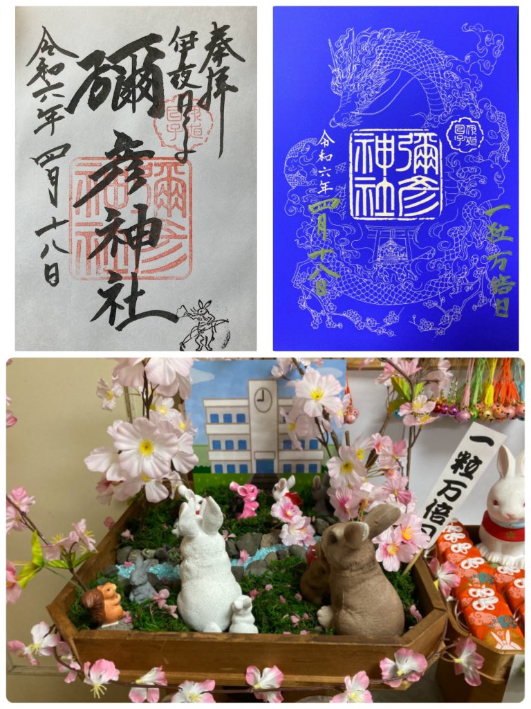 kitano_omairi's tweet photo. 【 彌彦神社 / 札幌市 】

仕事でバタバタとしてまして
久しぶりのポスト😅

正式には伊夜日子神社と書く
らしいのですが、初参拝の神社

一粒万倍日でもあったこの日
社務所内にも綺麗な飾り付けが
されていましたよ🫱

＃北海道の御朱印
＃彌彦神社 https://t.co/hw153BEIxx