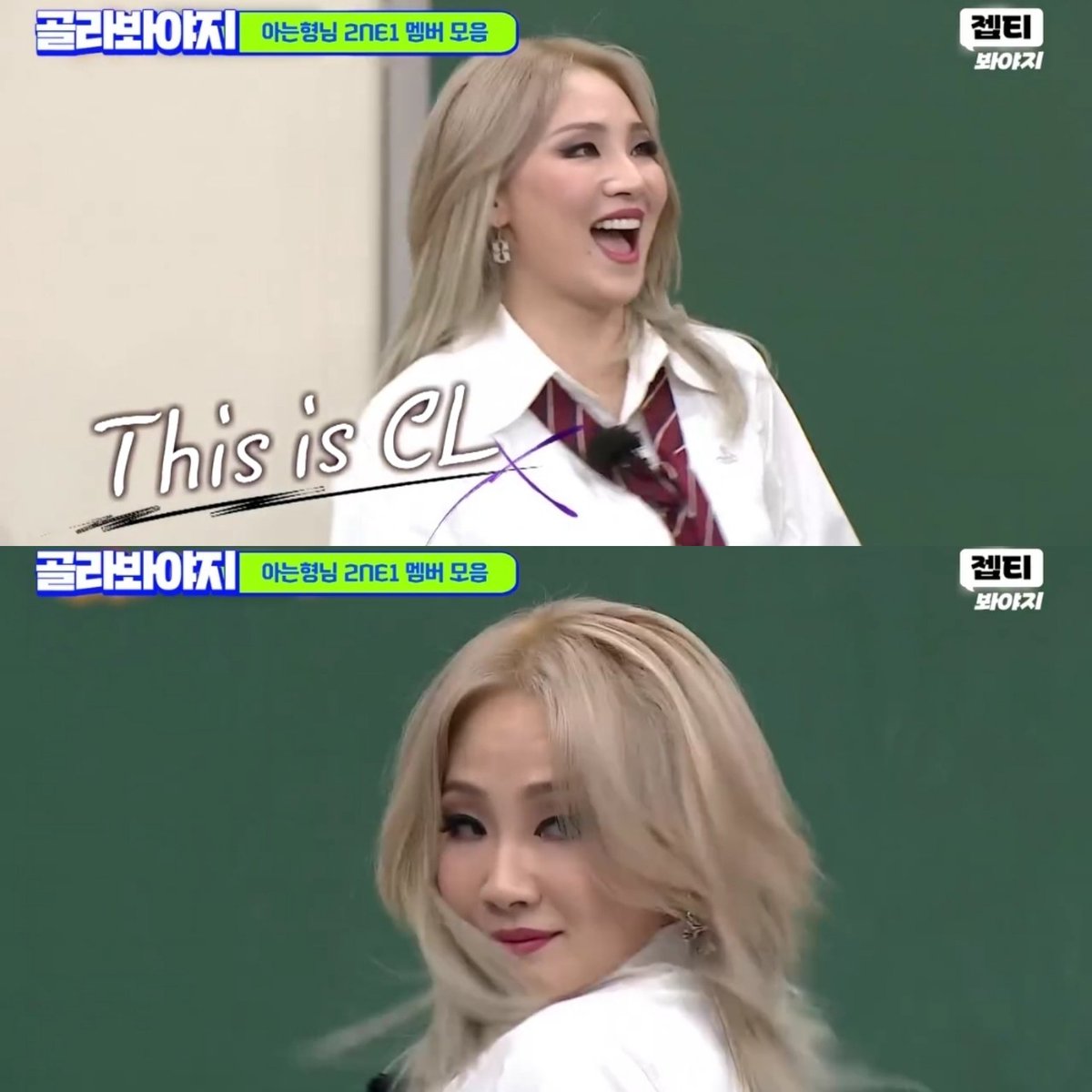 KHIPHOPMNL's tweet photo. JUST IN: CL is back and will appear on JTBC's Knowing Brothers. This will be CL's first appearance after the announcement of 2NE1's comeback as a group. 

#아는형님 #KnowingBrothers #아형 #CL #박봄
#산다라박 #공민지 #2NE1 #2ne1 https://t.co/gP8I8uE7Vd