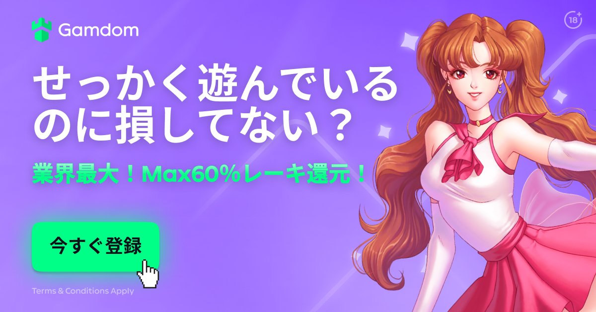Gamdom Japan🇯🇵【日本公式】 tweet media