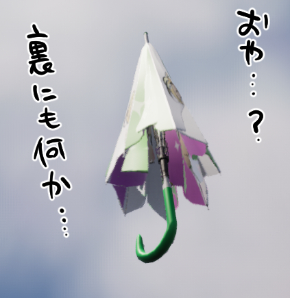 カサバースを読んでなぜか猛烈に3Dでアダムの傘が作りたくなったんです…!傘萌え…?☂ 