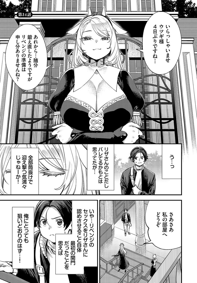 【最新話】
いつもの「この異世界には18禁は存在しません!」
最新34話が読めるダスコミ最新は
7/26に配信開始です!→https://t.co/GlTq6XLr6t
主人公の前に立ちはだかる最大の障壁リザリエット、
オナニー狂いの彼女をセックスでイかせられるのか!?
よろしくお願いします! 