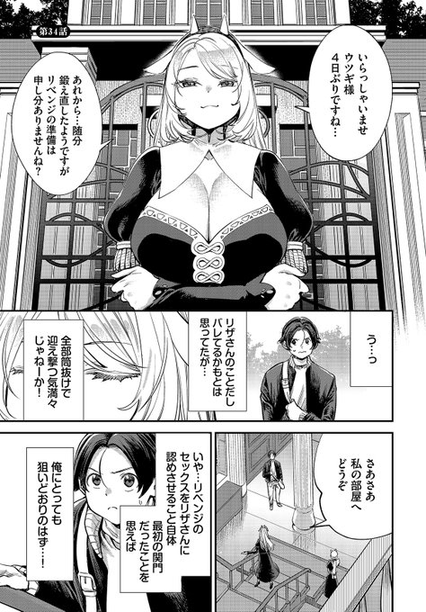 【最新話】
いつもの「この異世界には18禁は存在しません!」
最新34話が読めるダスコミ最新は
7/26に配信開始です!→https://t.co/GlTq6XLr6t
主人公の前に立ちはだかる最大の障壁リザリエット、
オナニー狂いの彼女をセックスでイかせられるのか!?
よろしくお願いします! 