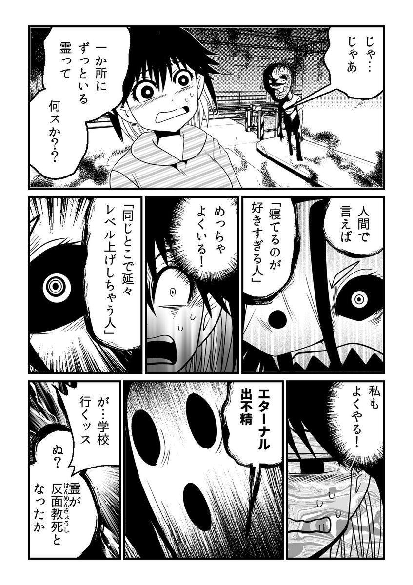 地縛霊の正体これ見たり【商業リメイク版】 