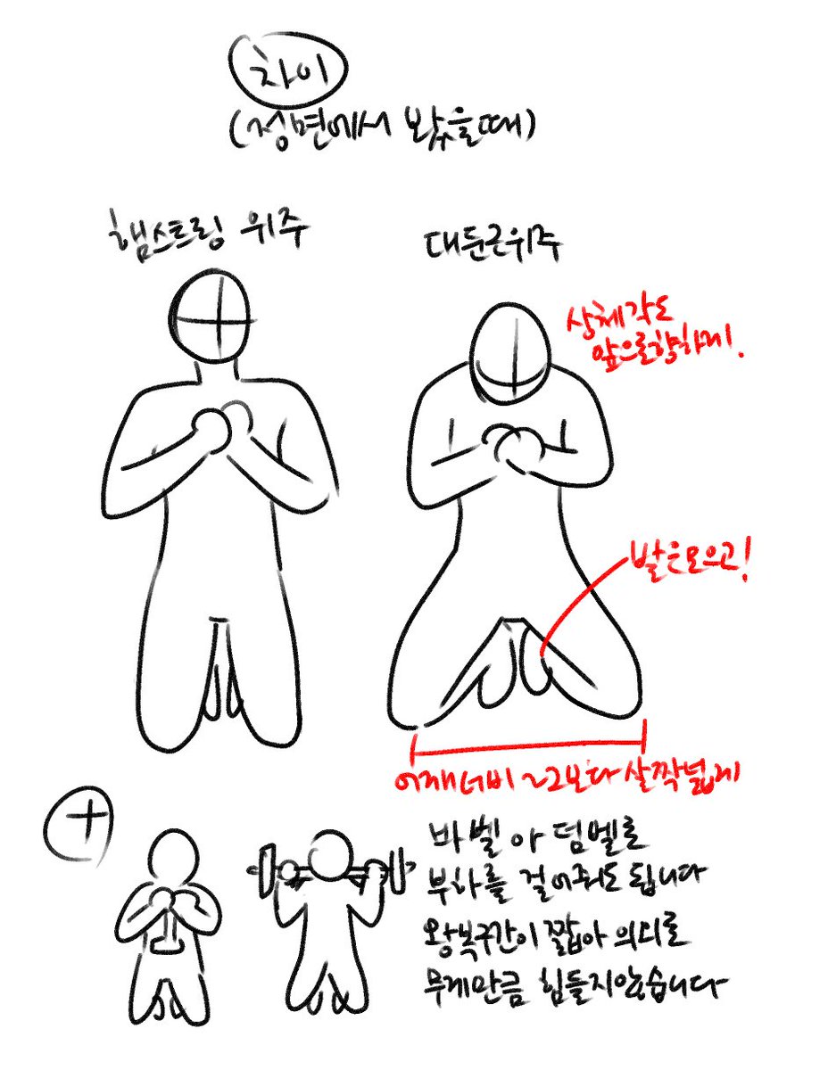 thiswomancrazy's tweet image. 만약 대둔근 성장을 위해 이 운동을 하신다면 이렇게 수행을 추천드립니다!
닐링스쿼트(무릎꿇고스쿼트)라는 동작이지만 실제로 수행해보시면, 특히 중량부하를 걸고 해보시면 힙쓰러스트/힙브릿지에 가까운 동작이라는걸 체감하실거에요