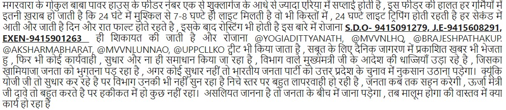 adarac1982's tweet photo. @MVVNLHQ @UPPCLLKO @MVVNLUNNAO @aksharmaBharat @MlaGupta @YogiAdittyanath @brajeshpathakup https://t.co/cnLESy2vcu