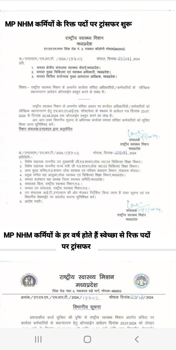मा. <a href="/brajeshpathakup/">Brajesh Pathak</a> महोदय भाजपा शासित मध्यप्रदेश में आज से स्थानांतरण प्रक्रिया रिक्त पदों पर शुरू हो चुकी है जबकि उ.प्र में संघर्ष और 75 जिलों में ज्ञापन देने के बाद भी नहीं शुरू हो रहा है जिस कारण सभी कर्मचारी 30 जुलाई को <a href="/nhm_up/">NHM UP</a> कार्यालय पर धरना प्रदर्शन करेंगे <a href="/Aamitabh2/">Amitabh Agnihotri</a>