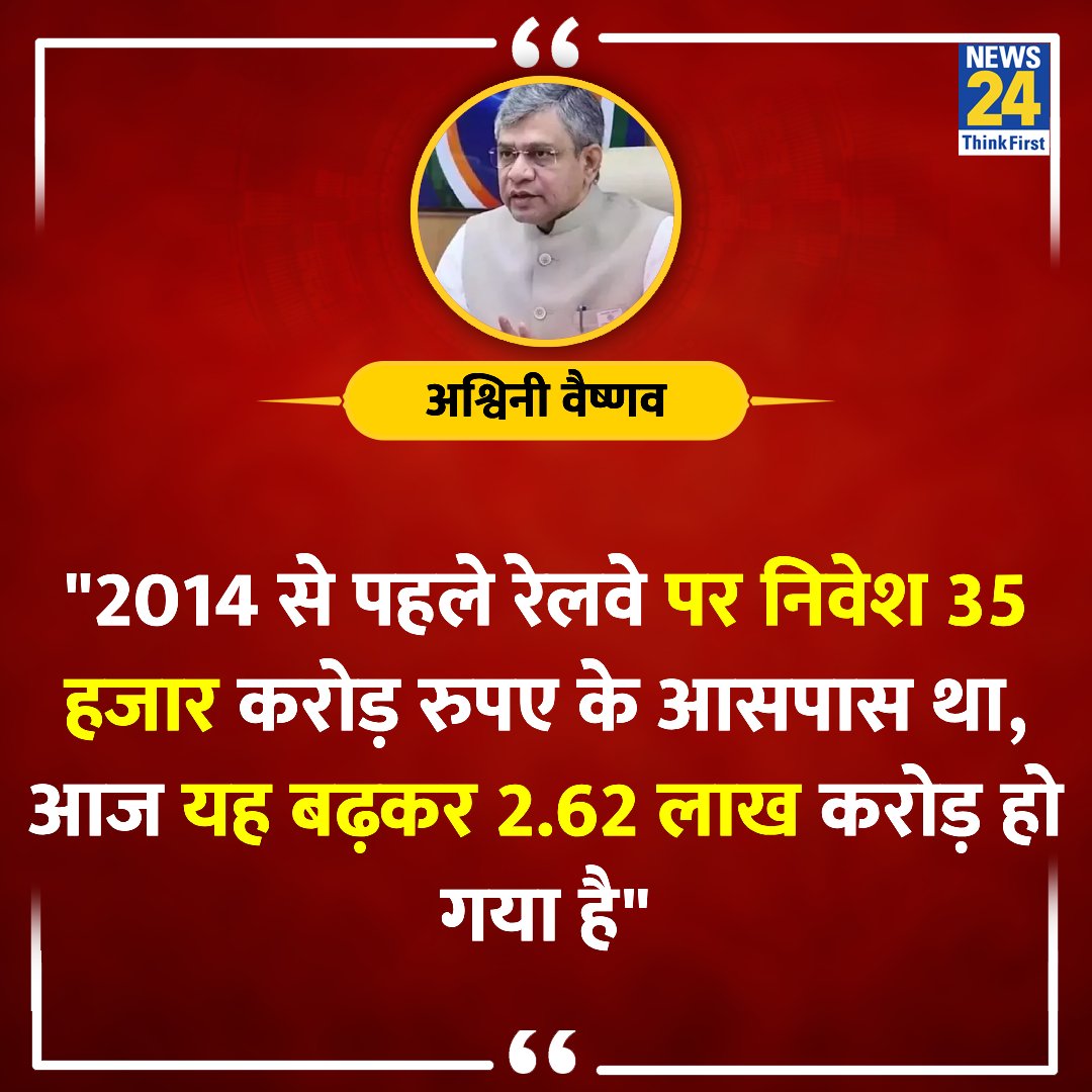 2014 से पहले भर्ती और 2014 के बाद की भर्ती की भी तुलना कर लेते <a href="/RailMinIndia/">Ministry of Railways</a> <a href="/AshwiniVaishnaw/">Ashwini Vaishnaw</a> <a href="/pm/">move 37</a>