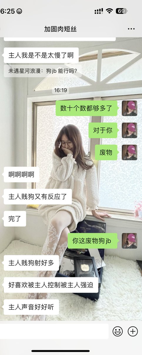 没用的废物狗jb倒是挺听话！
更多内容➕V

#丝袜 #原味丝袜 #调教 https://t.co/vQgjU4N41Q