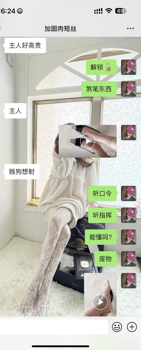 没用的废物狗jb倒是挺听话！
更多内容➕V

#丝袜 #原味丝袜 #调教 https://t.co/vQgjU4N41Q