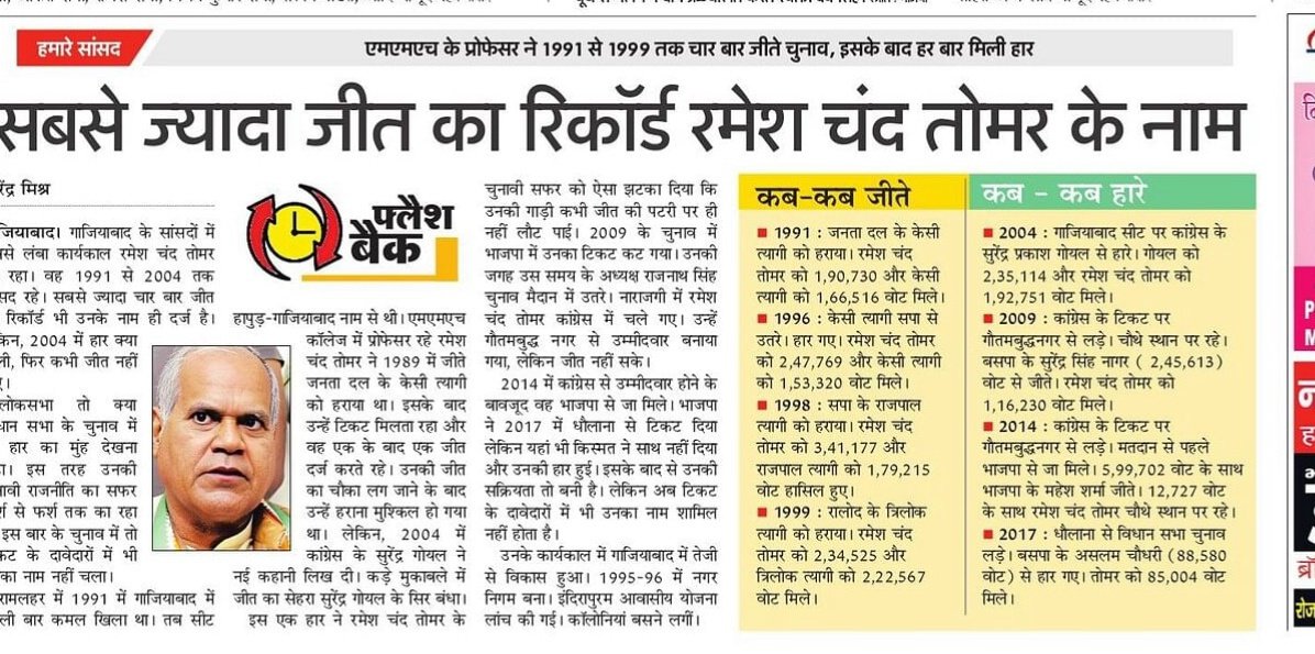 sanhasini's tweet photo. मोदी जी की नीति और योजना ने देश को नई दिशा दी है। - रमेश चंद्र तोमर #ModiJiKeFanRameshTomar @narendramodi @AmitShah @rc_tomarBJP https://t.co/2n9xtdDB2M