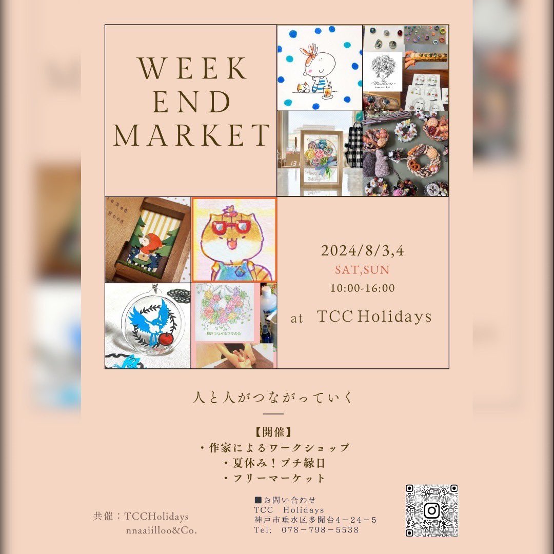tyokorisuko's tweet photo. 【Weekend Market in 丘の上】
⁡
主催: TCC Holidays , nnaaiilloo&amp;Co.
@tccholidays , @nnaaiilloo

だれにでも
気軽に立ち寄って
手に取ってみてほしい🌿 ̖́-

様々な作家たちが
⁡
『ココロオドル素敵な作品』でお出迎え✨ https://t.co/ELLYu3HN1C