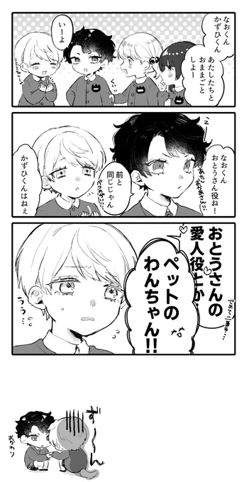 おままごと
‼️コミカルミミズがいます‼️ 