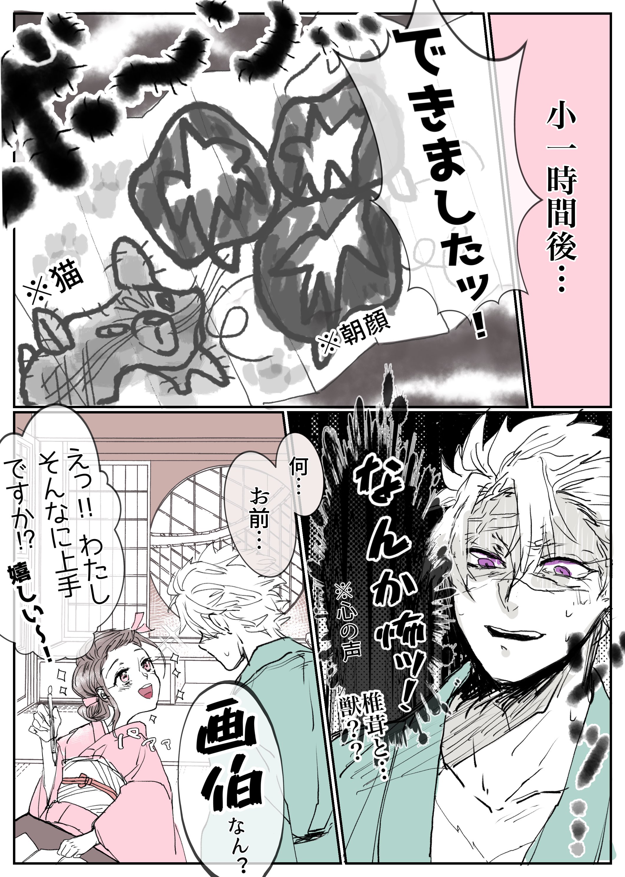のいず様♡確認page☆ジェラトーニss ぽんぽん (@_pon2pon_) / X