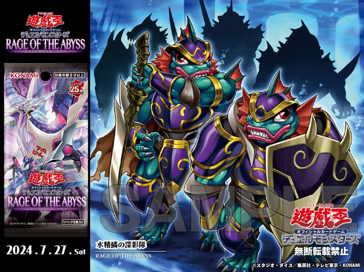 遊戯王 韓国版 水精鱗シークレットセット ✦◇ 𝐑𝐀𝐆𝐄 𝐎𝐅 𝐓𝐇𝐄 𝐀𝐁𝐘𝐒𝐒 ◇✦ 𝟕.𝟐𝟕 𝐒𝐚𝐭 ◤水精鱗