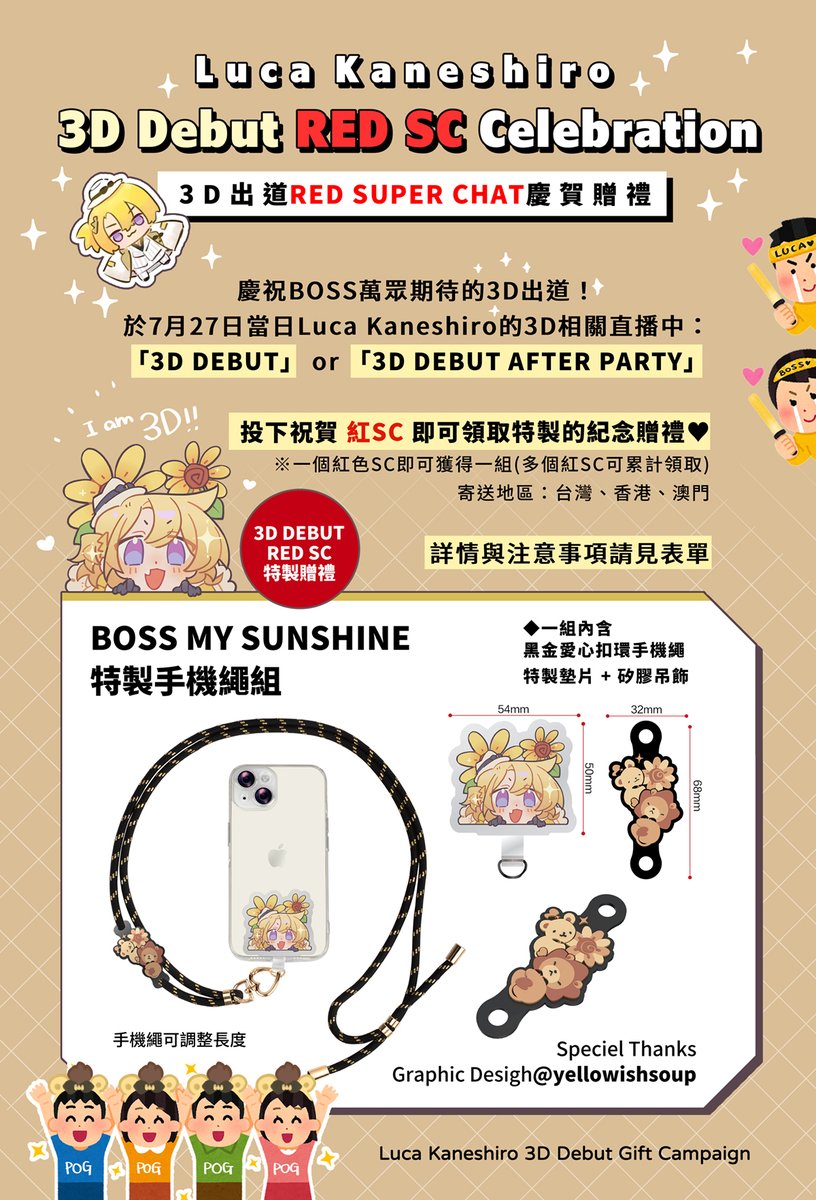lionlionmua's tweet photo. 慶祝BOSS的3D紅SC贈禮企劃！ 
​在7/27 「LUCA 3D DEBUT」或「AFTER PARTY」
🦁💰❤️❤️🦁💰
投下紅SC即可獲得特製禮物！
🦁💰❤️❤️🦁💰

詳情請見附圖&amp;表單
https://t.co/Pa8GfVzNFM

◆為粉絲自發活動與官方無關
◆數量有限採填單順序制
◆範圍：台+港澳、需負擔本地運費
#Luca3D　#にじさんじ3Dお披露目 https://t.co/j2sSkLOfvd