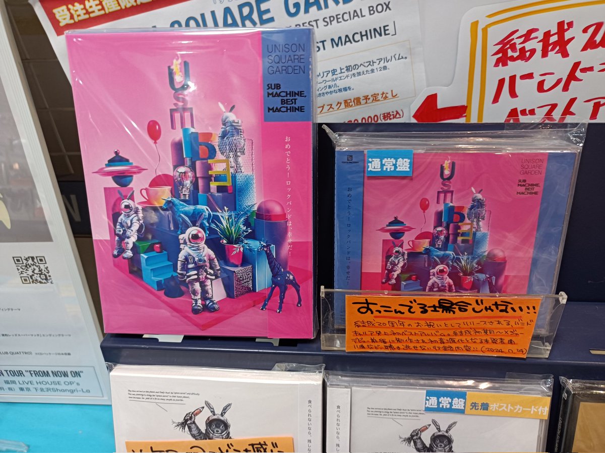 murarecouto's tweet photo. こんにちは。
本日も開店しました💿✨
#NiziU、#UNISONSQUAREGARDEN、#STARTforyou、#アヤ・シマヅ、#KARA、#スタレビ、#ノーランズ、#渥美二郎、#丘みどり、#門松みゆき、#黒川真一朗、#田中あいみ、#森進一、#山本譲二、など新譜絶賛発売中です!
皆様のご来店お待ちしております🎶 https://t.co/nyeKNpu5Or