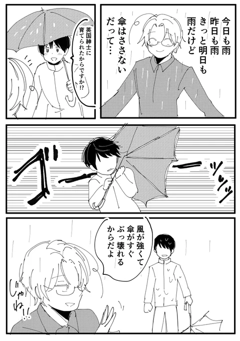 雨にも風にも負けず