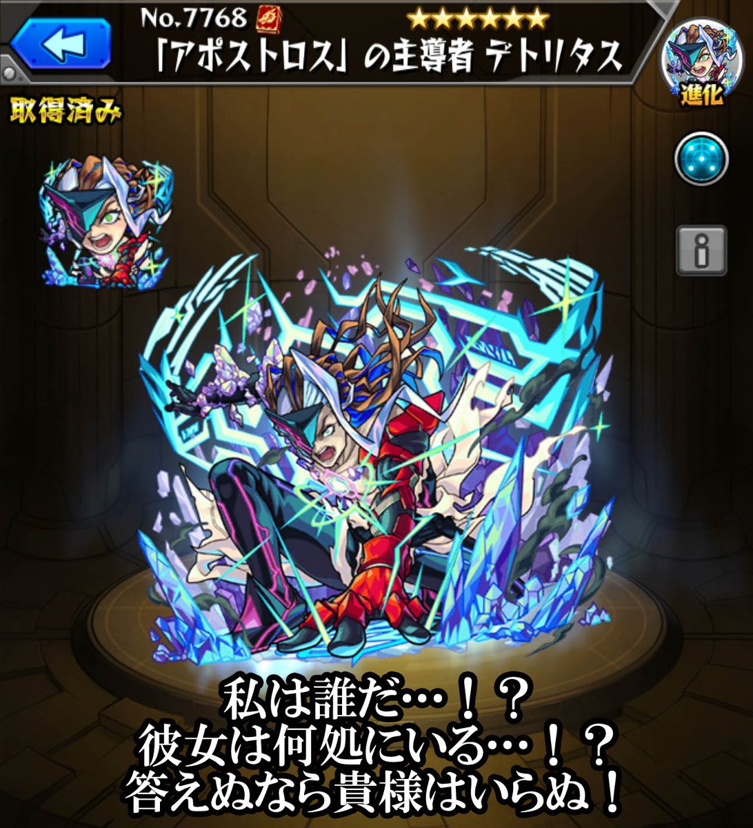 アポストロス」の主導者 #デトリタス の台詞は、頂いた設定を元に