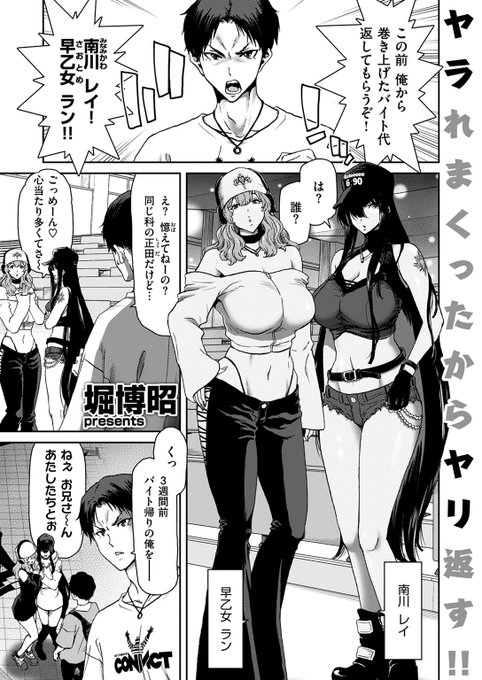 【本日各社一斉配信】#AD

『COMIC失楽天 2024年08月号』

収録作:ヤバい女女にむしられた
著:堀博昭(@polinky666)

「あたしたちとぉ すっごいキモチイイ事しない?」

▼単話▼
https://t.co/GLxjhxjggo
▼雑誌▼
https://t.co/lZXbNfKX2A 