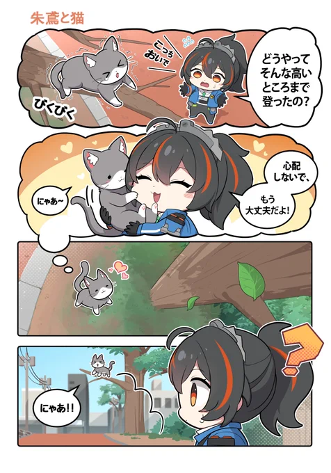 【ZZZZ】第1話

朱鳶と猫🐱

※イラストは연 선생님(@yun_ooyun) 様より頂きました。

#ゼンゼロ #朱鳶 