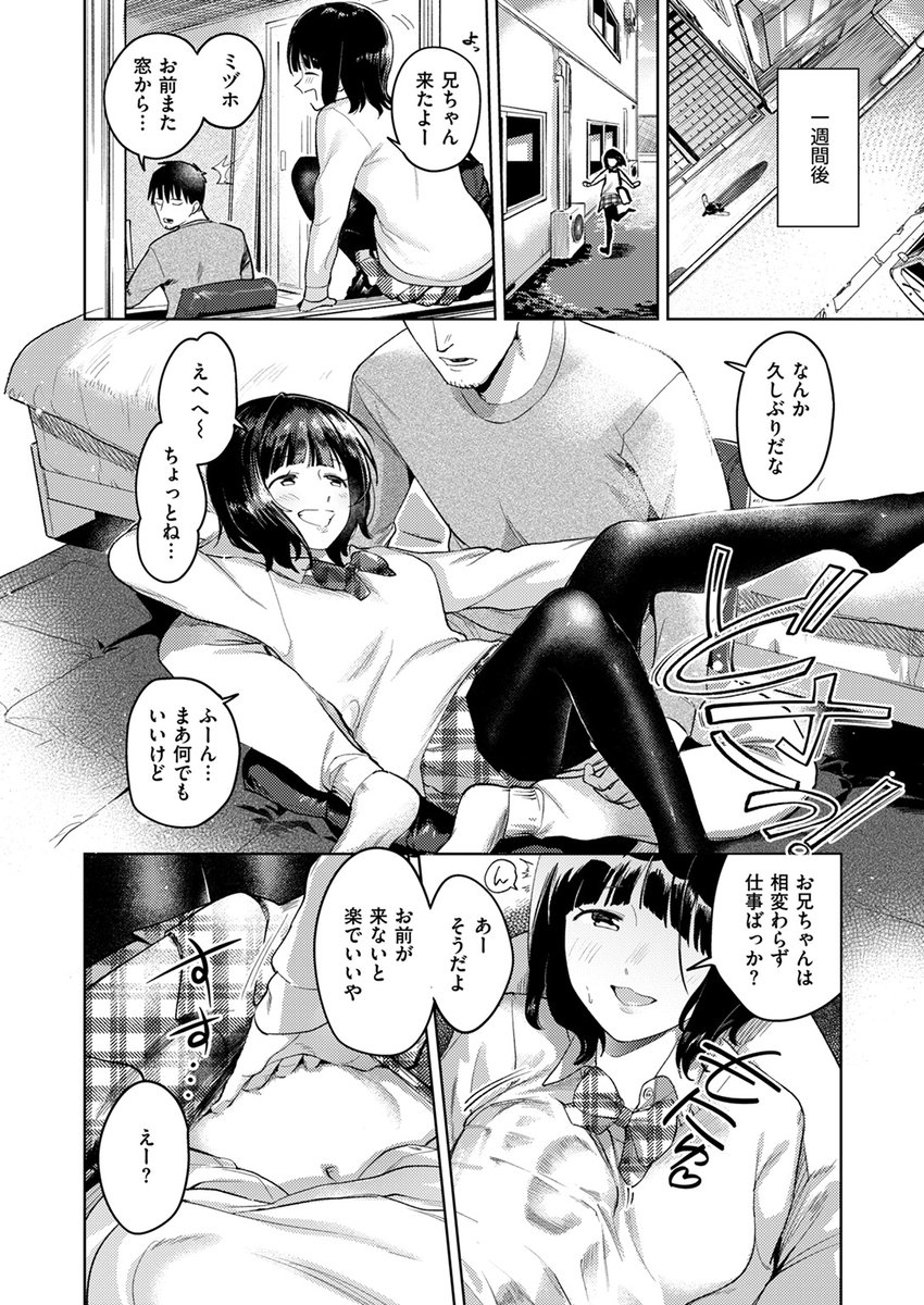 【本日各社一斉配信】#AD

『COMIC失楽天 2024年08月号』

収録作:ミヅホちゃん
著:ひとにたち

「あたし 彼氏できたんだった!」

▼単話▼
https://t.co/7a3gOJm3EE
▼雑誌▼
https://t.co/lZXbNfLuS8 