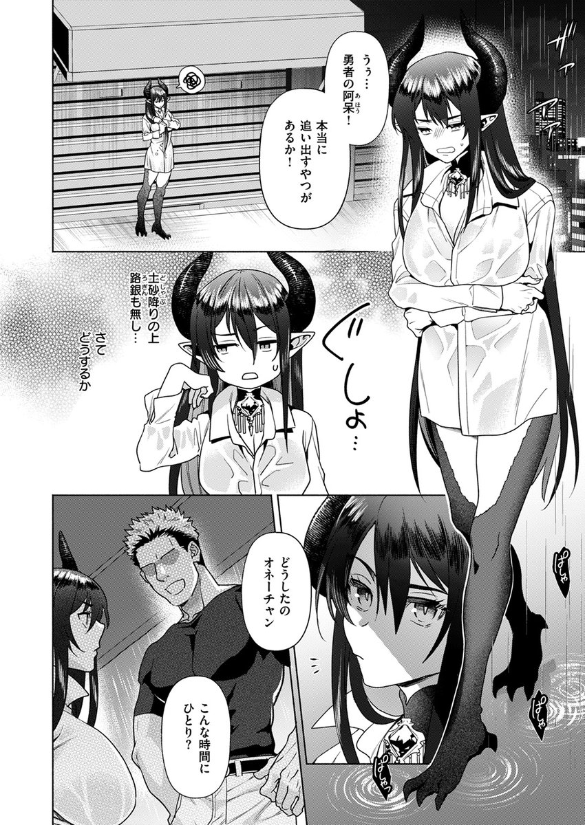 【本日各社一斉配信】#AD

『COMIC失楽天 2024年08月号』

収録作:魔王様は転生勇者を堕としたい 後編
著:椋(@Blaze_ped)

「我のせいなら責任取ってやらねばな♪」

▼単話▼
https://t.co/LlKdDEl3jz
▼雑誌▼
https://t.co/lZXbNfKX2A 