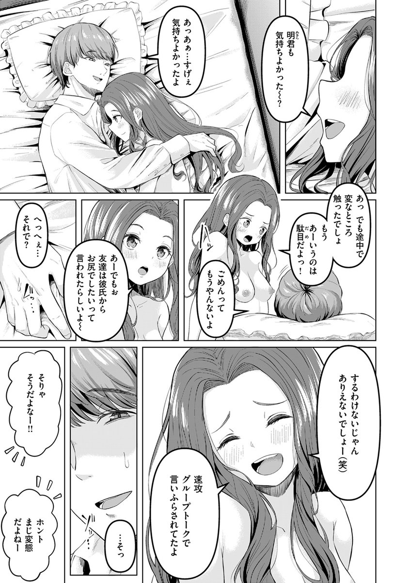 【本日各社一斉配信】#AD

『COMIC失楽天 2024年08月号』

収録作:本当にしたいこと
著:ごまゴリラ

「頼むよ 碧(あおい) 絶対気持ちいいからさ」

▼単話▼
https://t.co/S6Hfyj246s
▼雑誌▼
https://t.co/lZXbNfLuS8 