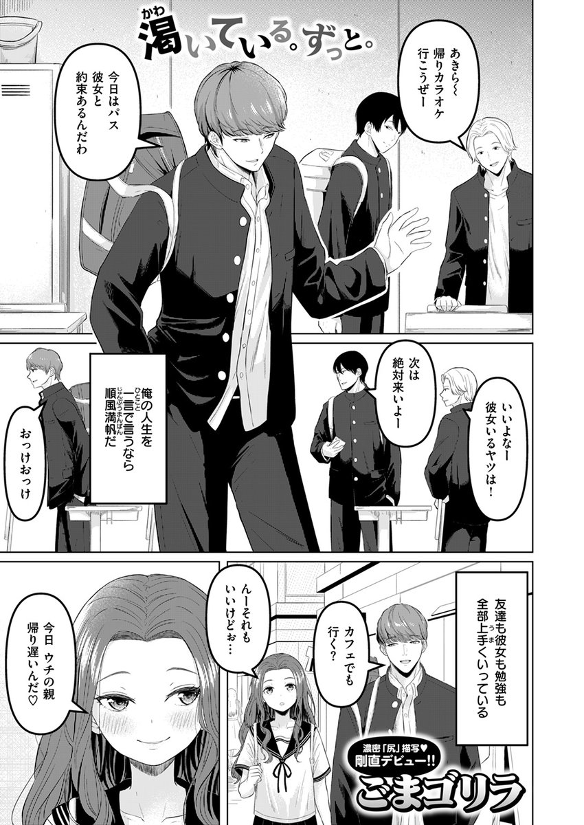 【本日各社一斉配信】#AD

『COMIC失楽天 2024年08月号』

収録作:本当にしたいこと
著:ごまゴリラ

「頼むよ 碧(あおい) 絶対気持ちいいからさ」

▼単話▼
https://t.co/S6Hfyj246s
▼雑誌▼
https://t.co/lZXbNfLuS8 