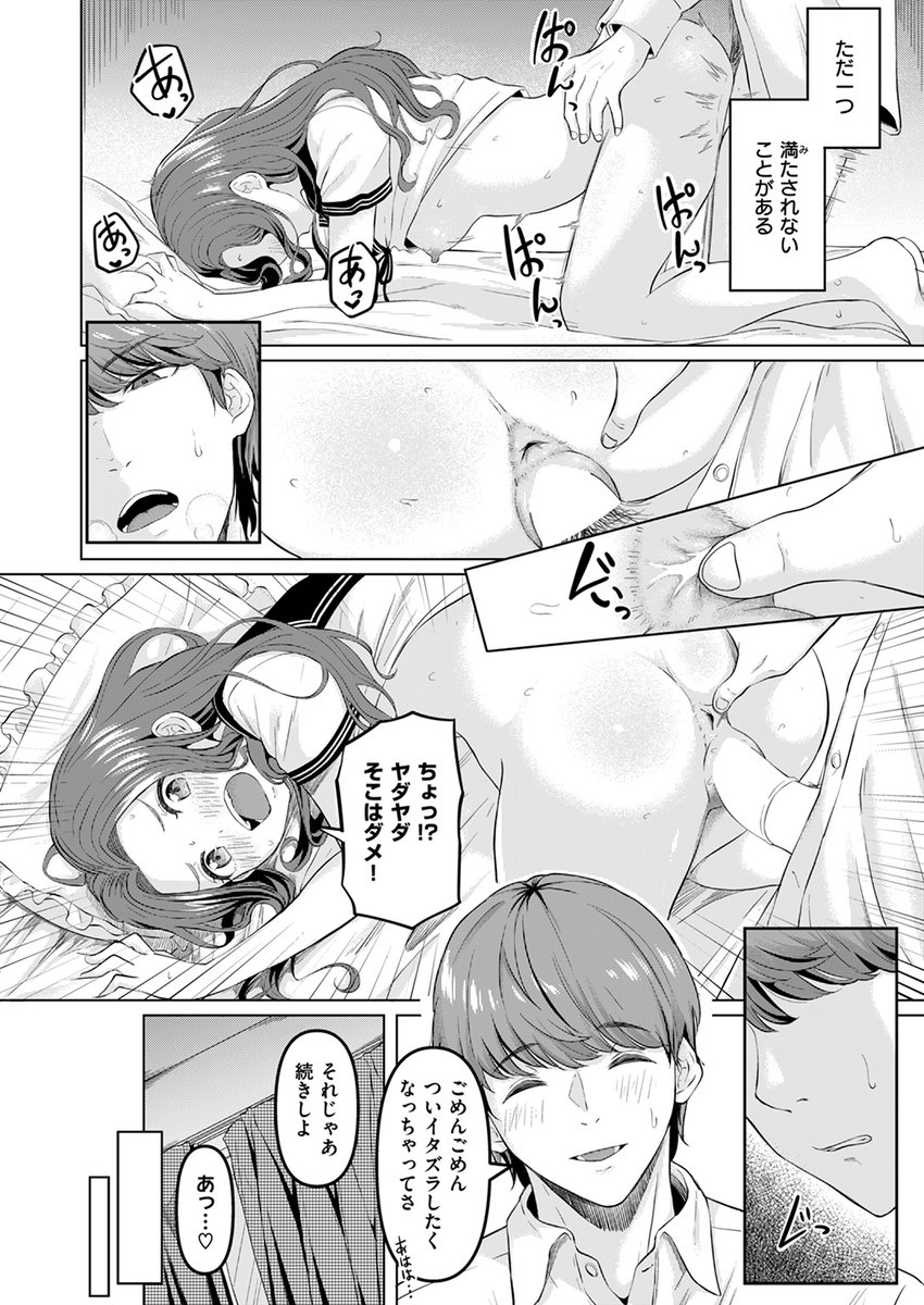 【本日各社一斉配信】#AD

『COMIC失楽天 2024年08月号』

収録作:本当にしたいこと
著:ごまゴリラ

「頼むよ 碧(あおい) 絶対気持ちいいからさ」

▼単話▼
https://t.co/S6Hfyj246s
▼雑誌▼
https://t.co/lZXbNfLuS8 