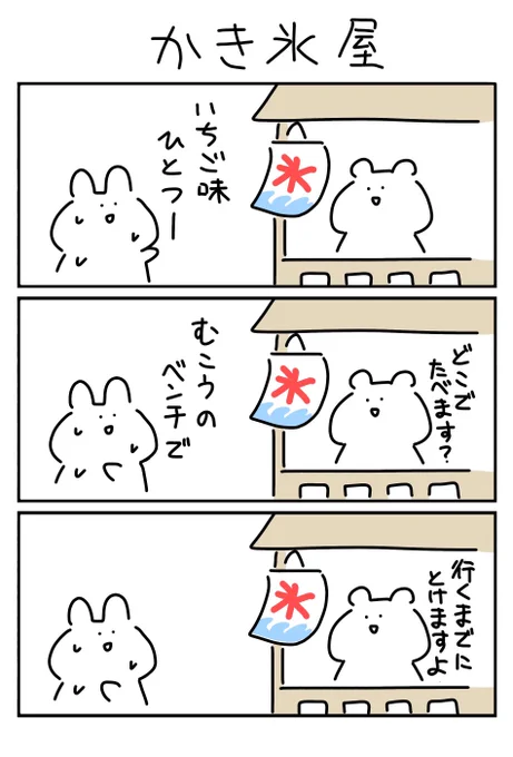 立ち食い推奨 