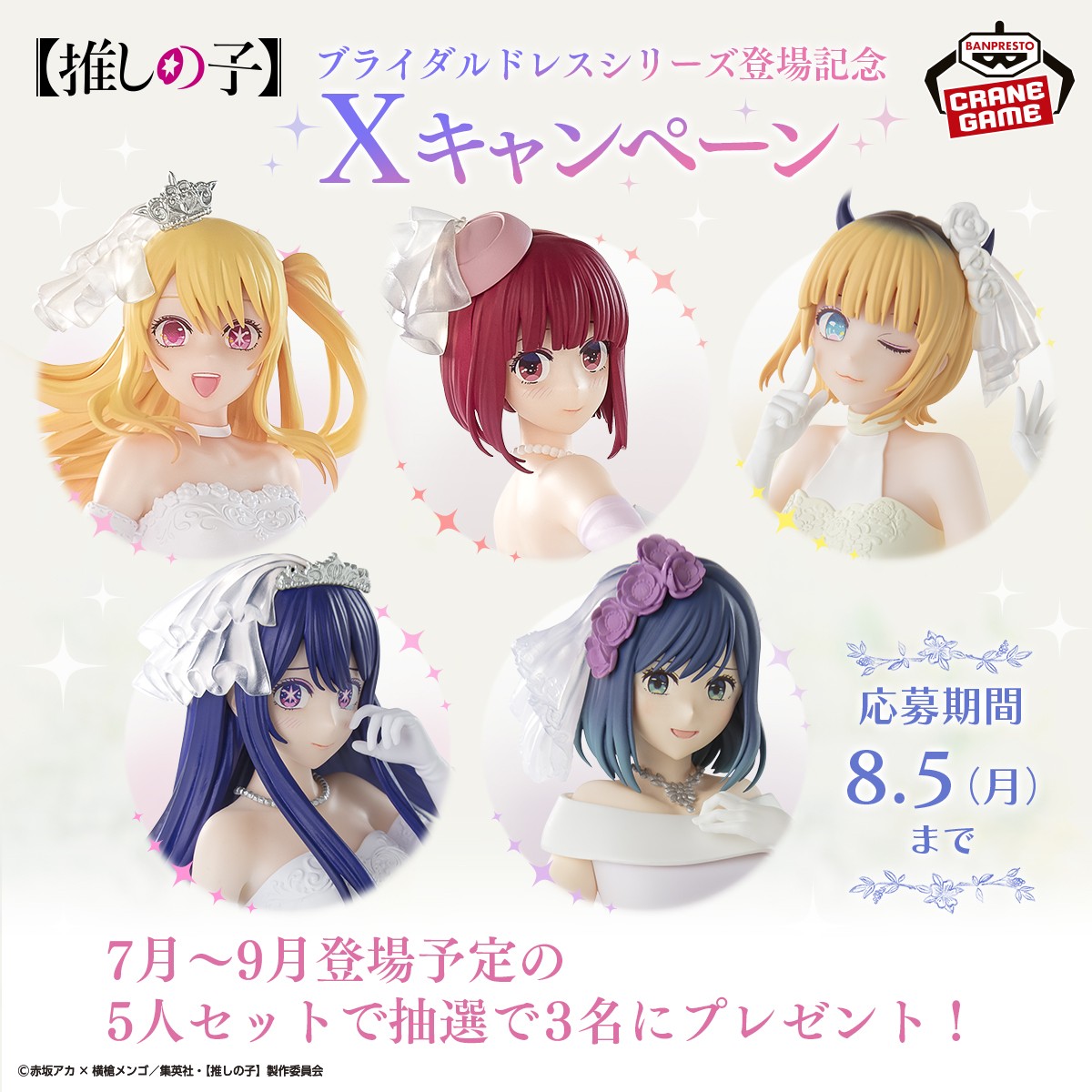 堀井聰、【緋魚月に復す】、希少な大判額装用画集より、美