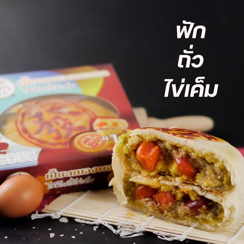 YYarnsopon's tweet photo. ขนมเปี๊ยะไส้ทะลัก  ไข่เค���มเต็มใบ ไส้แน่น แป้งบาง #ขนมเปี๊ยะไส้ทะลัก  ไข่เค็มเต็มใบ 5 ใบ  ไส้แน่น แป้งบาง นน.700กรัม‼️ ในราคา ฿150 ที่ Shopee https://t.co/EF4smehXXd https://t.co/qsUfwiR4Fl
