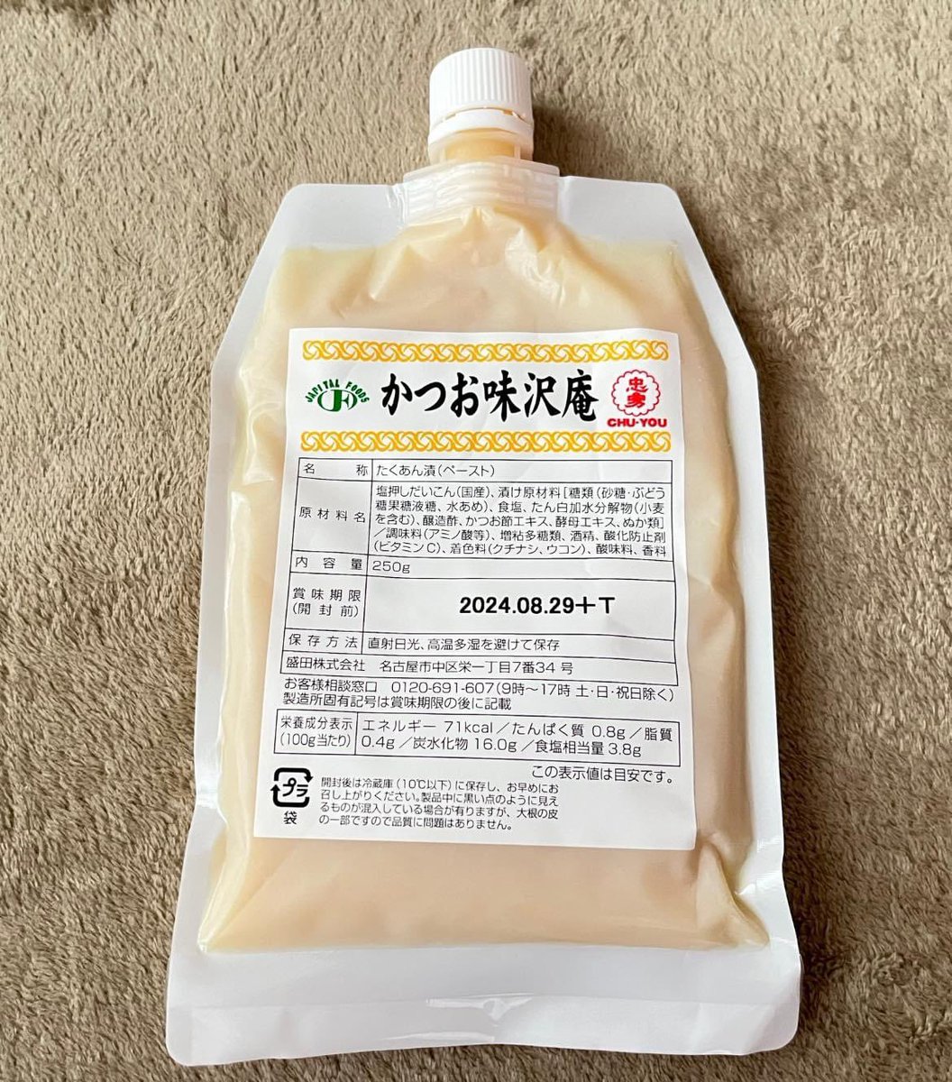 kity_Hiroko's tweet photo. 葉っぱ物だから絶対に食べれないほうれん草もペーストだったら食べれる！
お浸しの味付けにして食べよう😋
梅干しはたたいても食べれないから、このねり梅も嬉しい😋
ペーストになってる沢庵もあったー‼️
沢庵は絶対に食べれないから嬉しい😍
まんま沢庵のペーストで美味しい〜😋
#ミキサー食 https://t.co/hGi4dZCWW6
