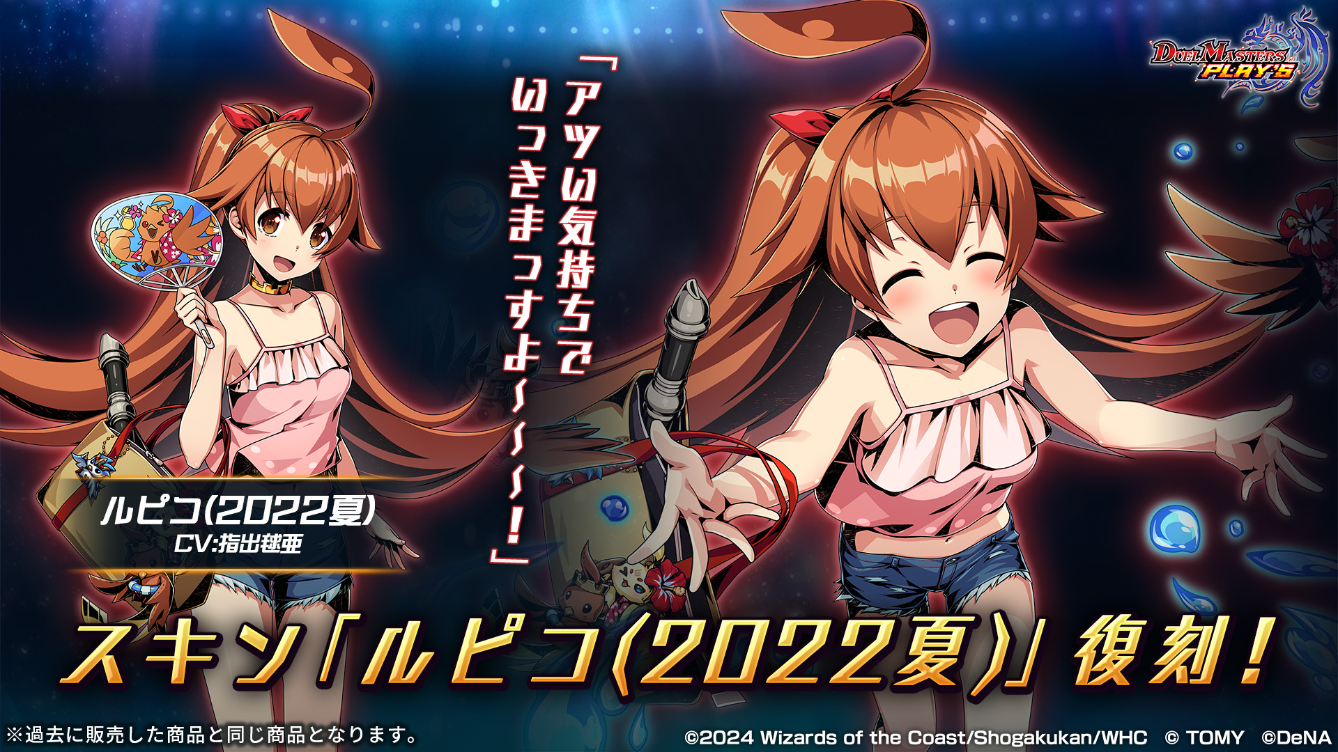 デュエル・マスターズ プレイス【公式】 on X: 