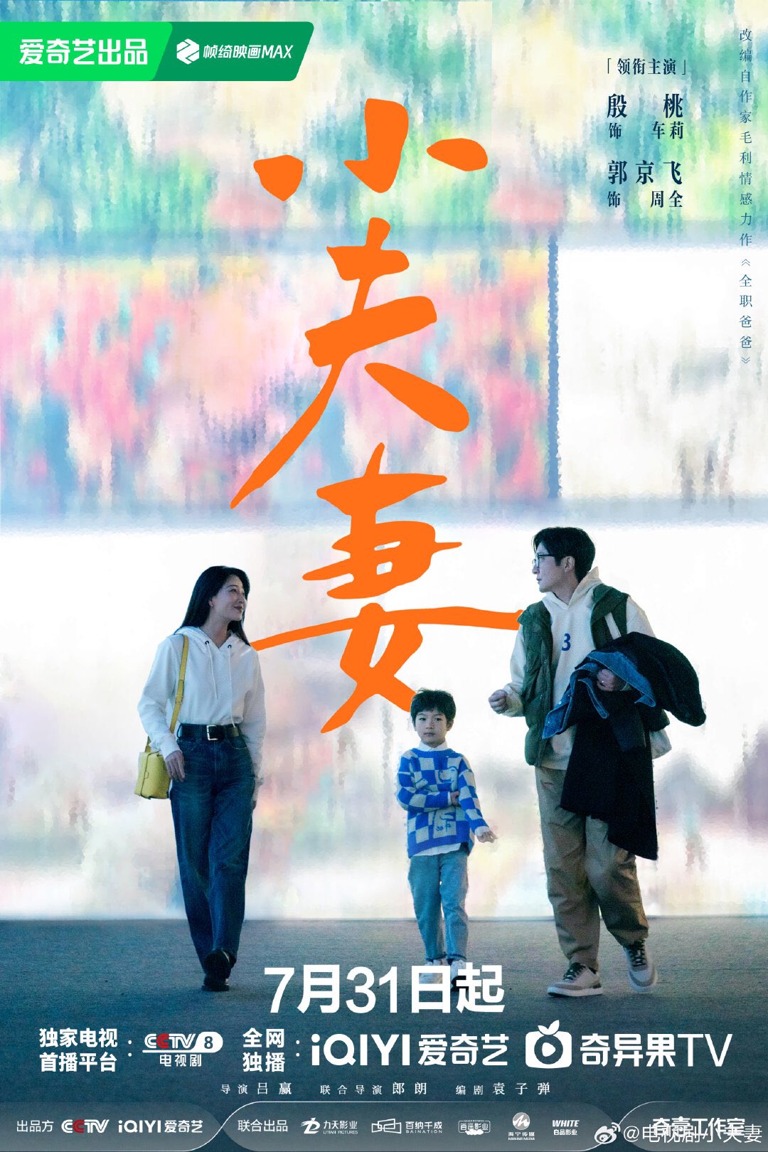 小夫妻- Hledat / X 小夫妻- Hledat / X